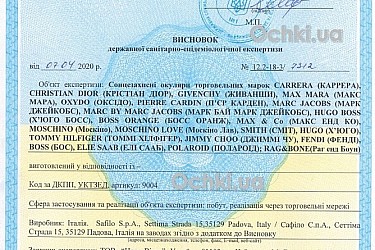 Сертификаты Safilo